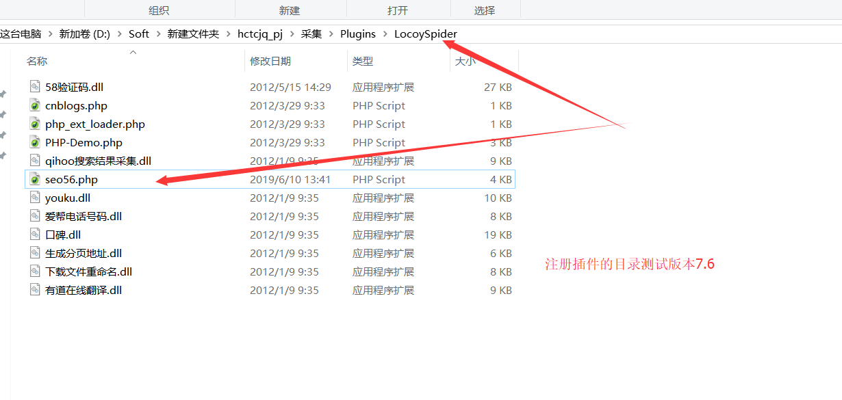 新乐火车头7.6采集器如何整合SEO56伪原创API
