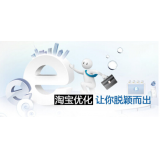 新乐淘宝搜索关键词SEO时代已经没落