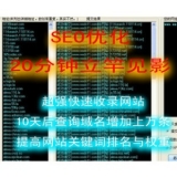 新乐张江雷:SEO外链推广工具有哪些