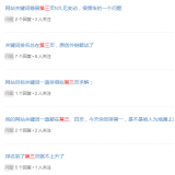 新乐关键词排名第三页不到首页分析
