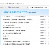 新乐SEO排名软件易发宝：SEO排名第一的罪与罚
