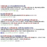 新乐机票加盟代理关键词百度快速前三优化